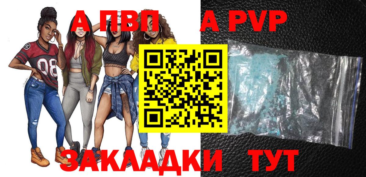 Тавда  Alfa_PVP мука  A PVP СК КРИС  Вход с VPN 