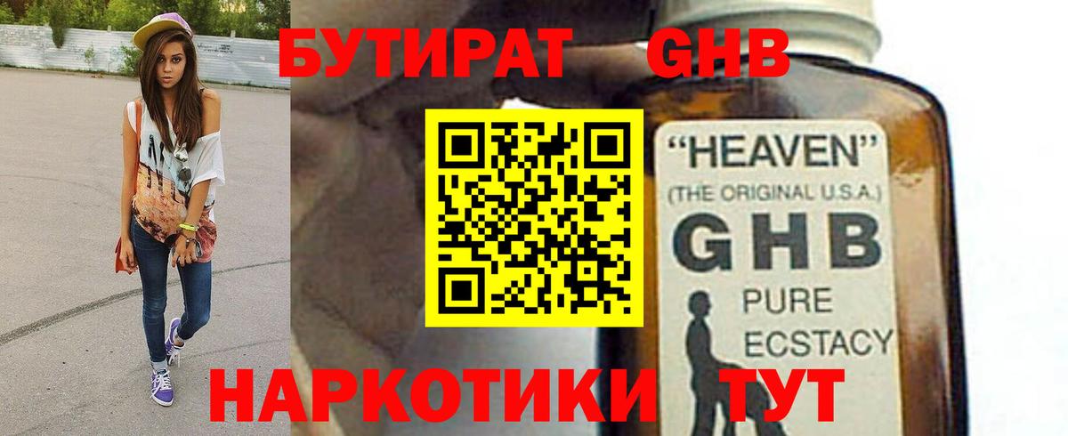 БУТИРАТ буратино  Вход с VPN  БУТИРАТ  Тавда 