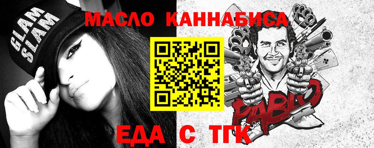 Canna-Cookies конопля  Вход с VPN  Тавда 