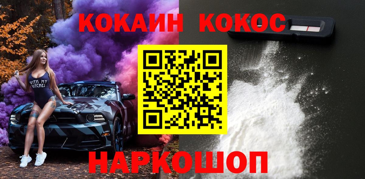 даркнет сайт  КОКАИН Columbia  Тавда  Вход с VPN  COCAIN 98%  Кокаин 