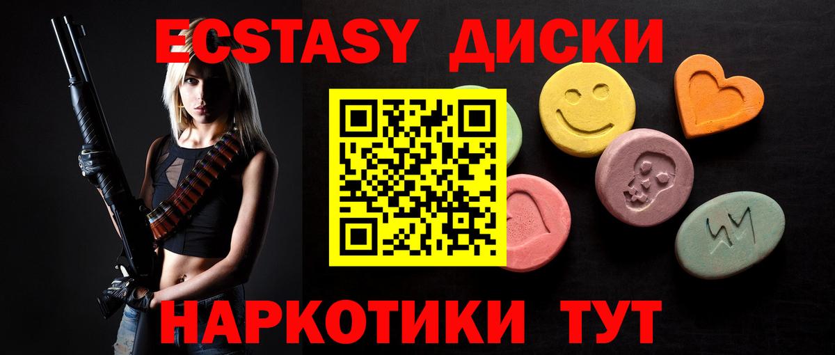 ЭКСТАЗИ DUBAI Тавда