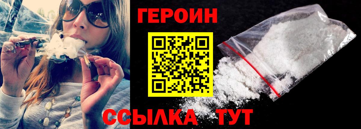 Тавда  ГЕРОИН VHQ  Вход с VPN 