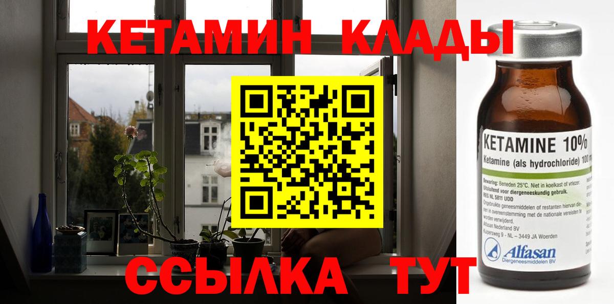 Тавда  КЕТАМИН ketamine  Вход с VPN  КЕТАМИН ketamine 