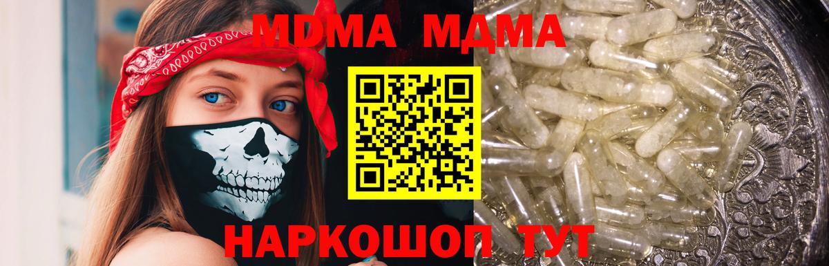 МДМА crystal  MDMA  МДМА Molly  Тавда  Вход с VPN 