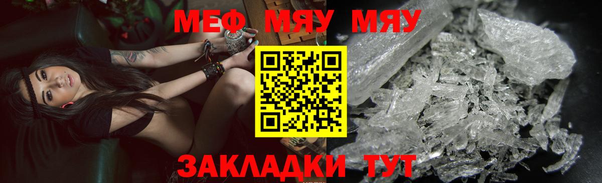 МЕФ мяу мяу  Меф  Тавда  МЕФ 4 MMC  сколько стоит  Вход с VPN 
