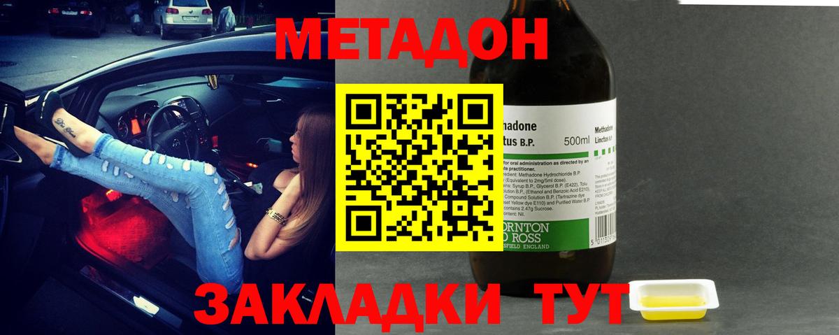 блэк спрут зеркало  Вход с VPN  Тавда  МЕТАДОН methadone  МЕТАДОН methadone 