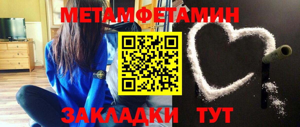МЕТАМФЕТАМИН Methamphetamine Тавда