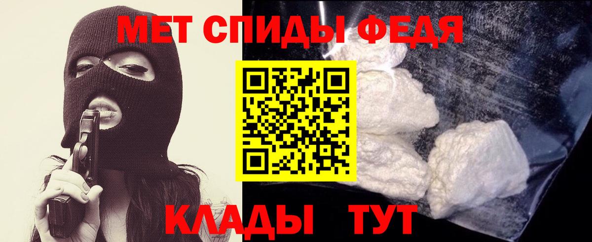 Первитин кристалл  Вход с VPN  Тавда  Первитин кристалл 