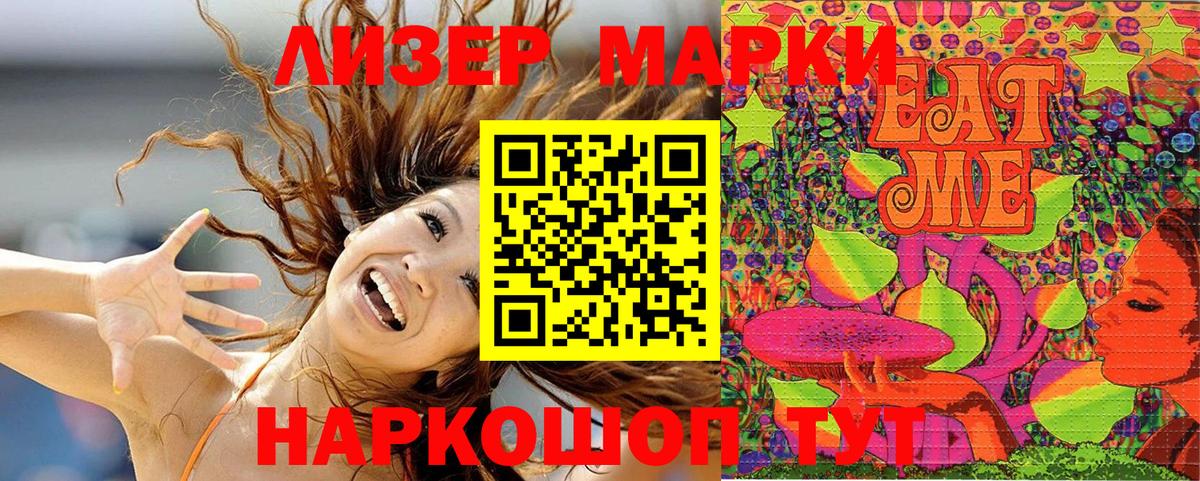 Тавда  Марки 25I-NBOMe  Вход с VPN  Марки NBOMe 1,8мг 