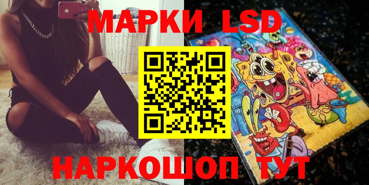 Марки N-bome 1500мкг Тавда