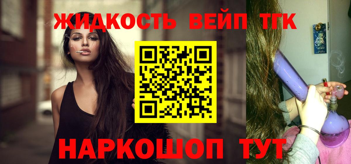 Дистиллят ТГК Wax  ТГК вейп  купить наркотики цена  Вход с VPN  Тавда 